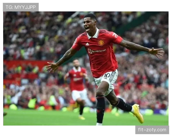 拉什福德前插频率提升如何撕开防线制造威胁